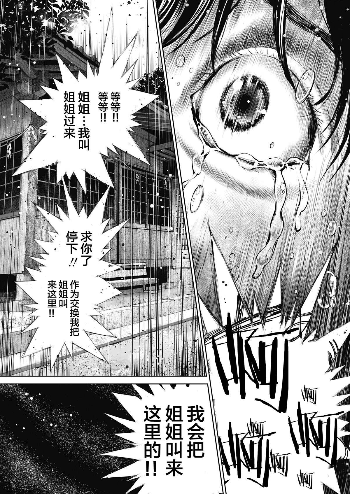 《卖姐姐，少年M的日记》漫画最新章节第1话免费下拉式在线观看章节第【8】张图片