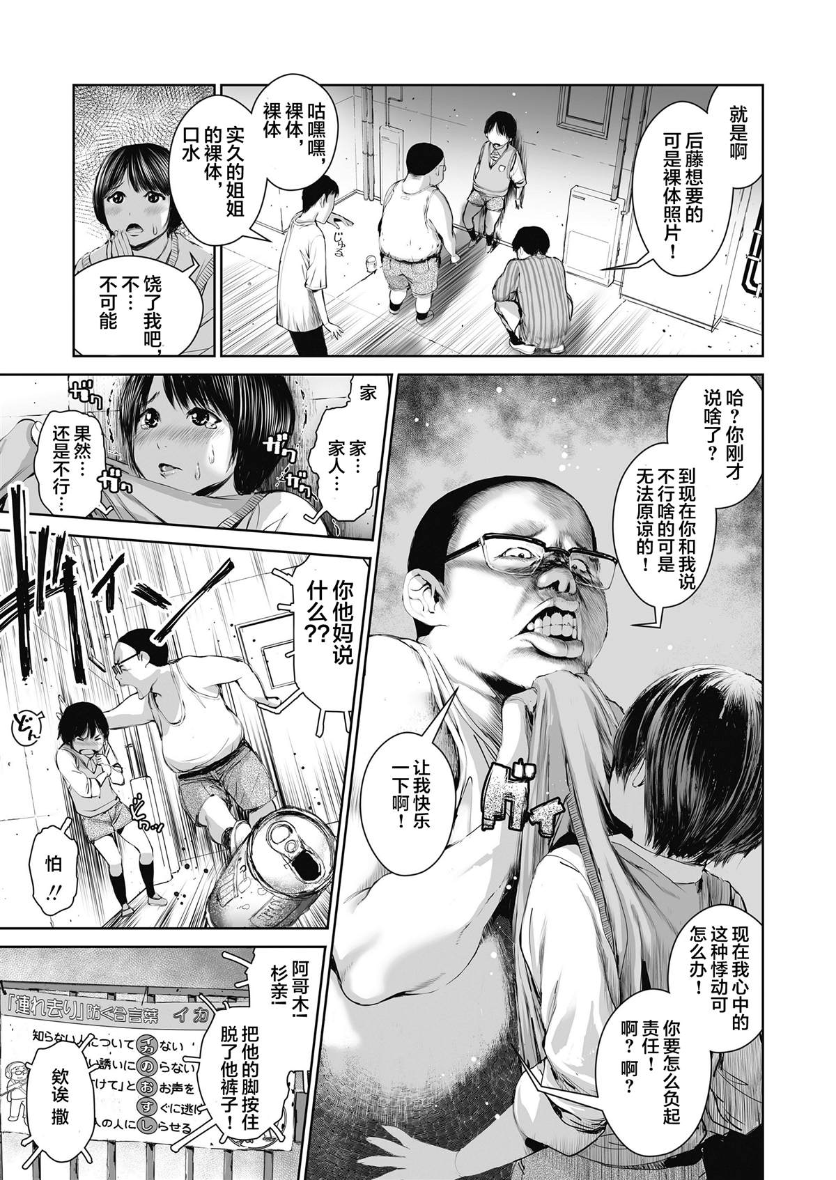 《卖姐姐，少年M的日记》漫画最新章节第1话免费下拉式在线观看章节第【6】张图片