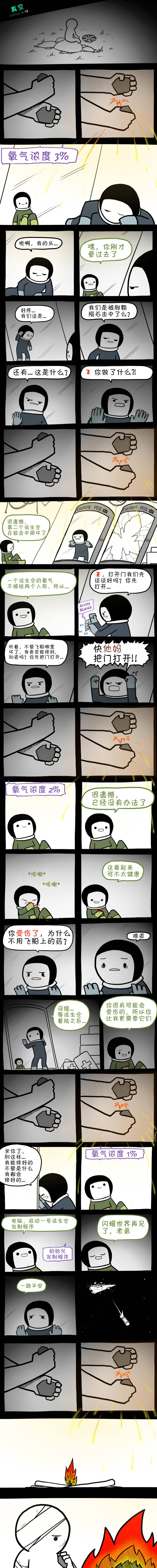 《边缘世界物语》漫画最新章节第48话免费下拉式在线观看章节第【1】张图片