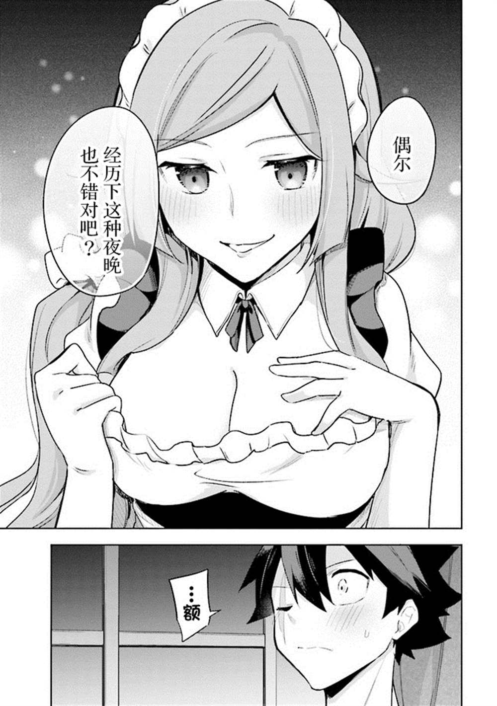 《库洛诺战记》漫画最新章节第6.6话免费下拉式在线观看章节第【17】张图片