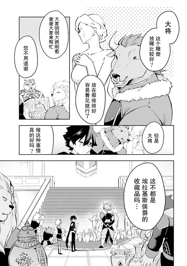 《库洛诺战记》漫画最新章节第3.1话免费下拉式在线观看章节第【9】张图片