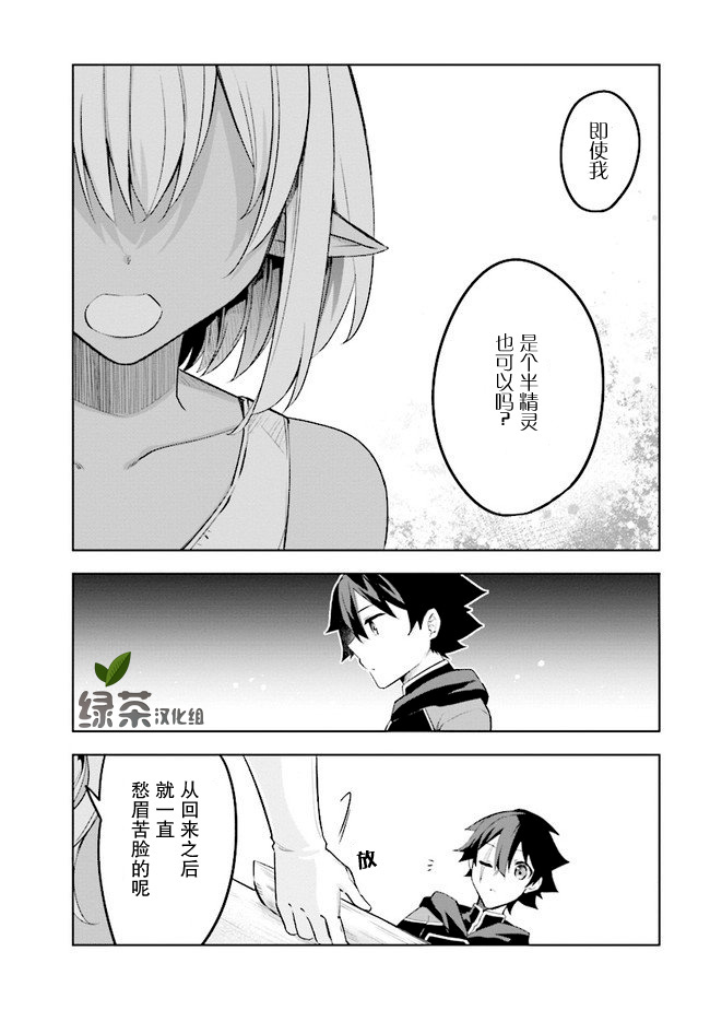 《库洛诺战记》漫画最新章节第2.3话免费下拉式在线观看章节第【1】张图片