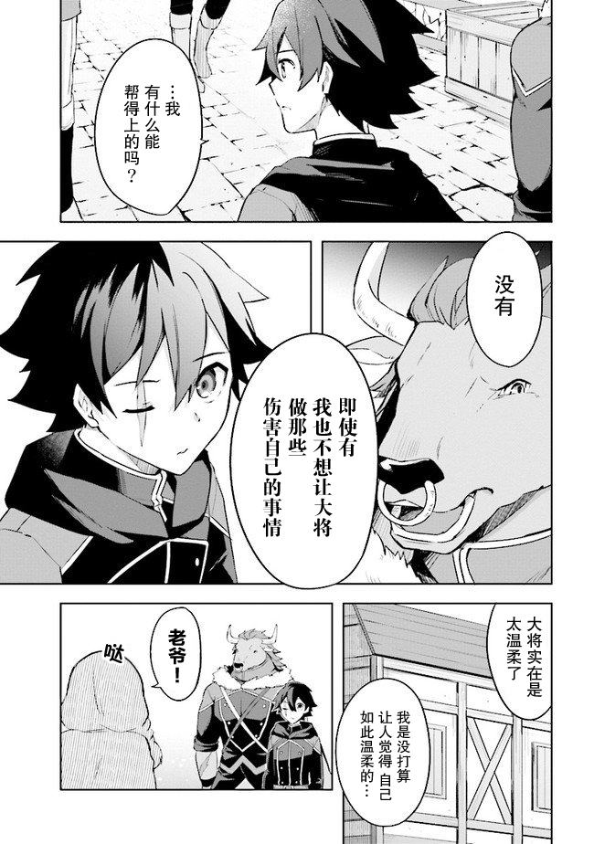 《库洛诺战记》漫画最新章节第2.2话免费下拉式在线观看章节第【2】张图片