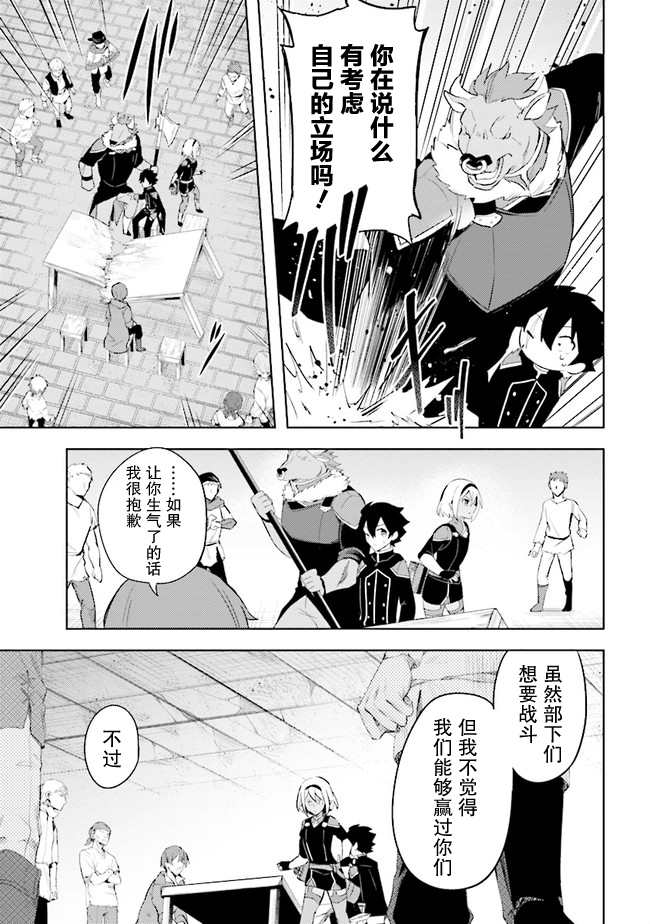 《库洛诺战记》漫画最新章节第6.4话免费下拉式在线观看章节第【10】张图片