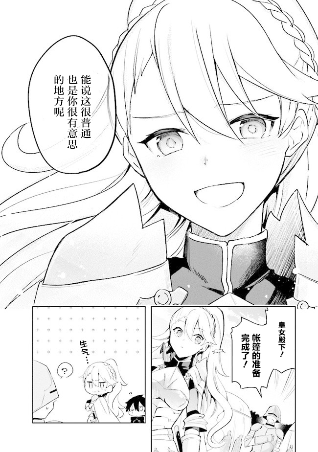 《库洛诺战记》漫画最新章节第2.1话免费下拉式在线观看章节第【10】张图片