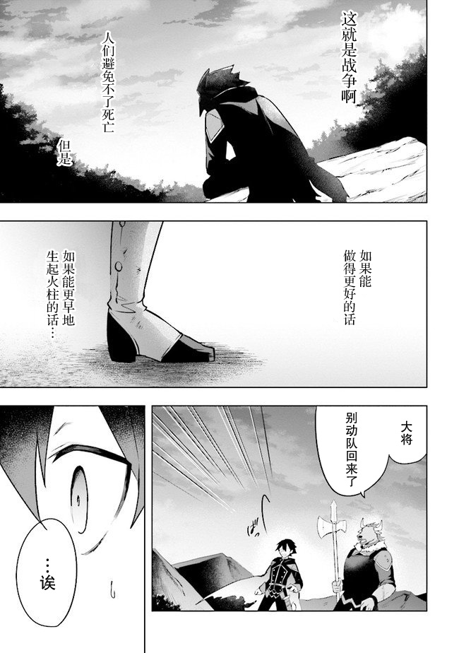 《库洛诺战记》漫画最新章节第1.2话免费下拉式在线观看章节第【23】张图片