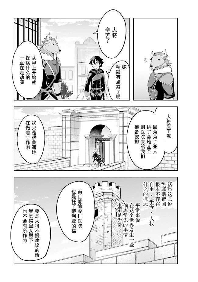 《库洛诺战记》漫画最新章节第2.3话免费下拉式在线观看章节第【12】张图片