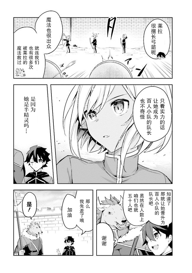 《库洛诺战记》漫画最新章节第4.2话免费下拉式在线观看章节第【2】张图片