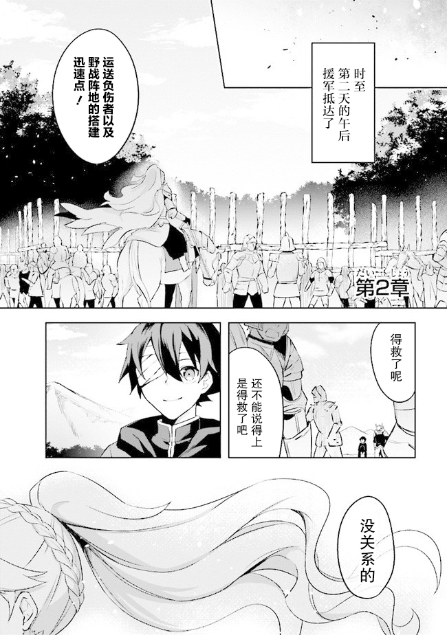 《库洛诺战记》漫画最新章节第2.1话免费下拉式在线观看章节第【1】张图片