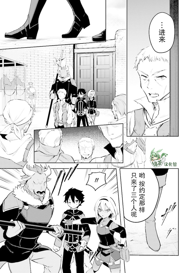 《库洛诺战记》漫画最新章节第6.4话免费下拉式在线观看章节第【6】张图片