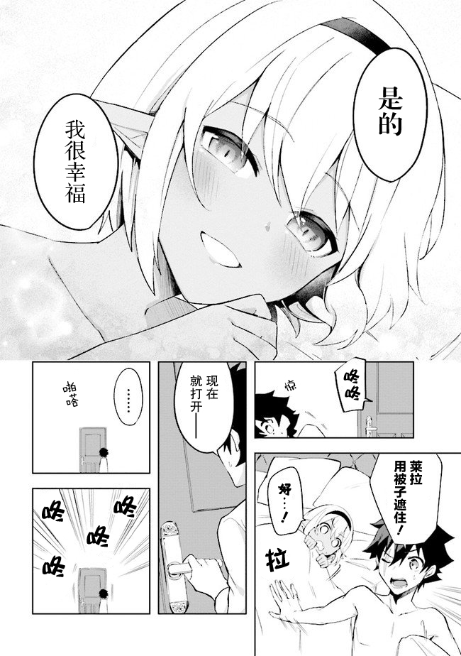 《库洛诺战记》漫画最新章节第3.1话免费下拉式在线观看章节第【2】张图片