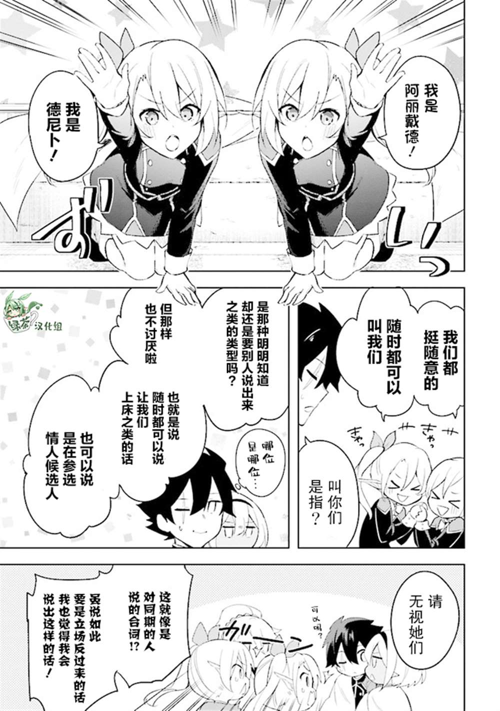 《库洛诺战记》漫画最新章节第6.3话免费下拉式在线观看章节第【8】张图片