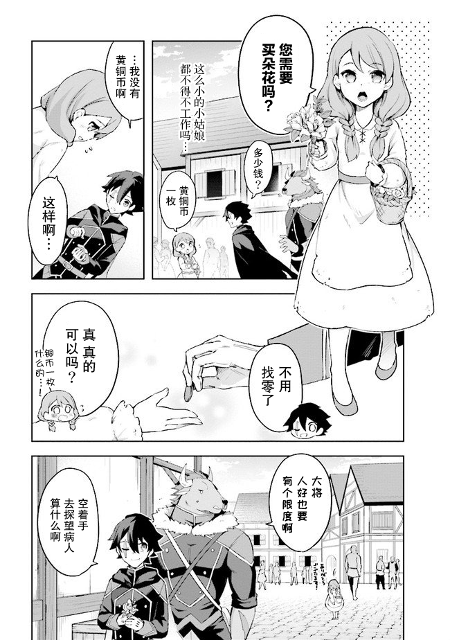 《库洛诺战记》漫画最新章节第2.2话免费下拉式在线观看章节第【3】张图片