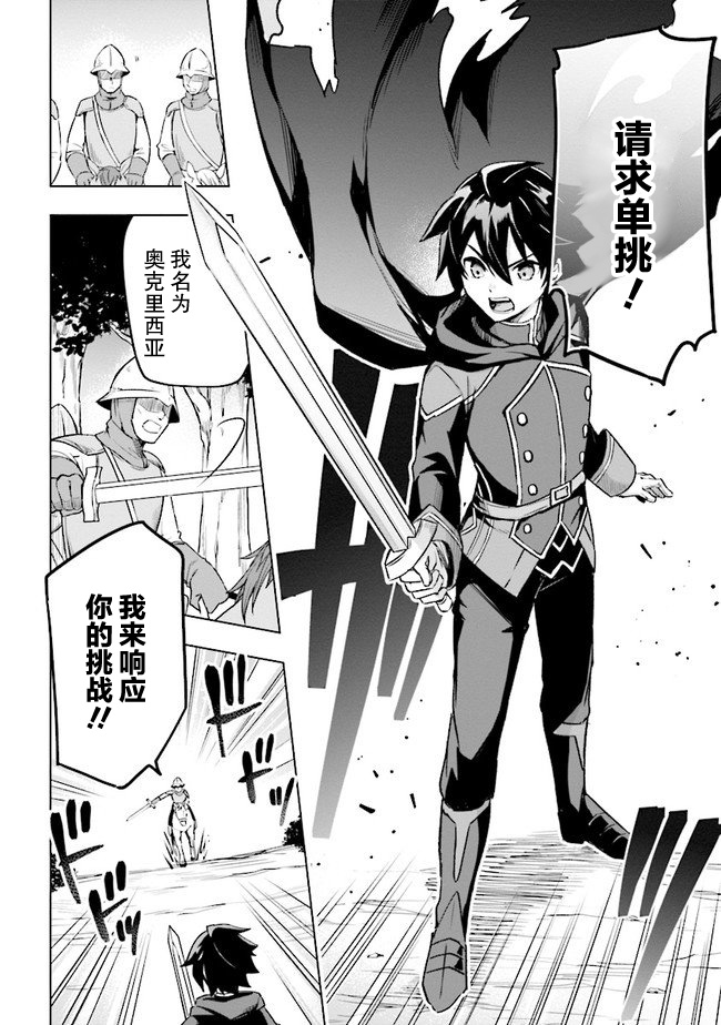 《库洛诺战记》漫画最新章节第1话免费下拉式在线观看章节第【15】张图片