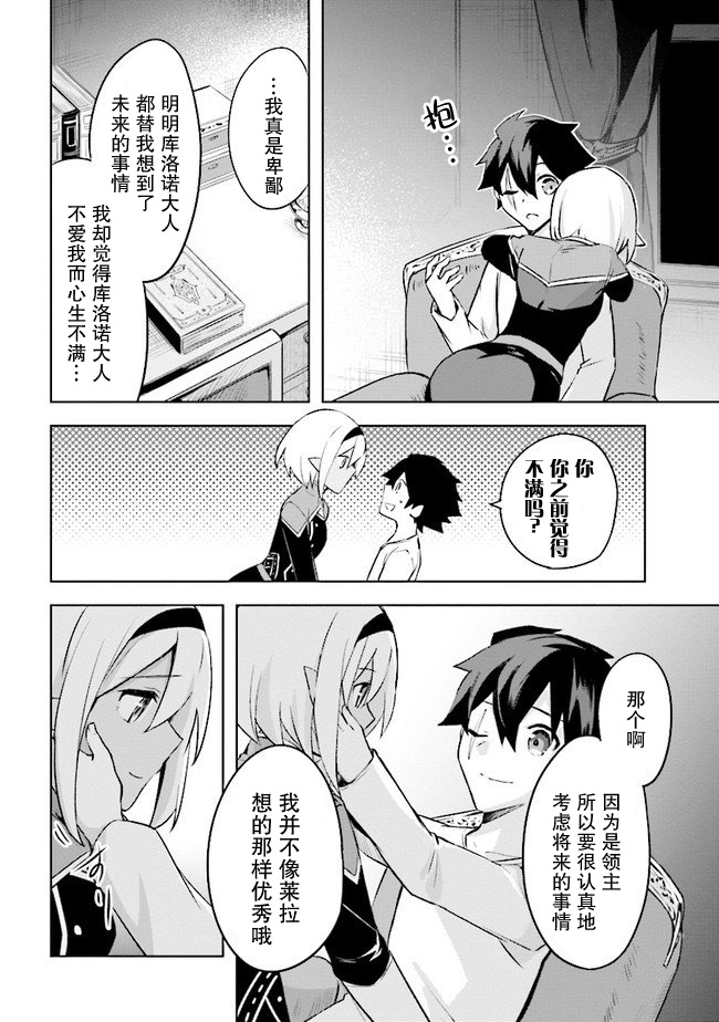 《库洛诺战记》漫画最新章节第3.5话免费下拉式在线观看章节第【12】张图片