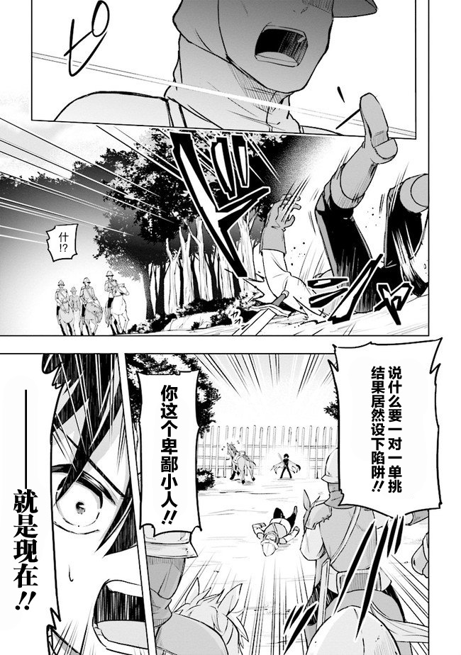 《库洛诺战记》漫画最新章节第1话免费下拉式在线观看章节第【16】张图片