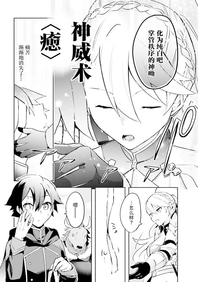 《库洛诺战记》漫画最新章节第2.1话免费下拉式在线观看章节第【5】张图片