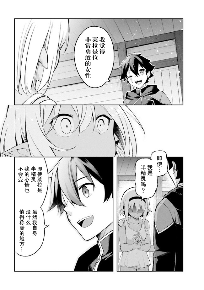 《库洛诺战记》漫画最新章节第2.2话免费下拉式在线观看章节第【13】张图片