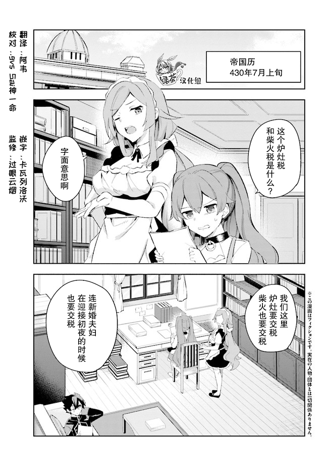 《库洛诺战记》漫画最新章节第6.1话免费下拉式在线观看章节第【1】张图片