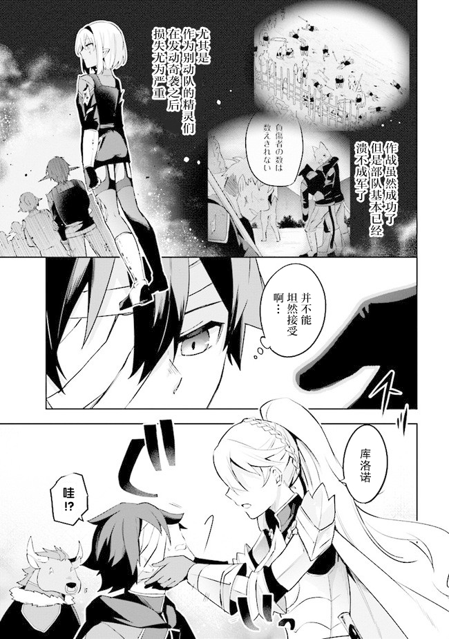 《库洛诺战记》漫画最新章节第2.1话免费下拉式在线观看章节第【4】张图片