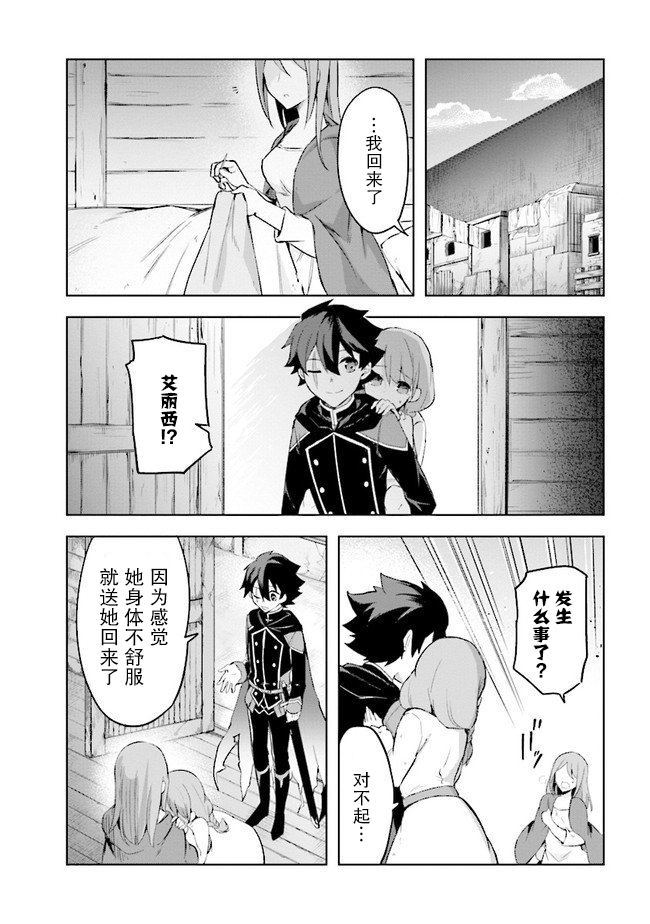 《库洛诺战记》漫画最新章节第4.2话免费下拉式在线观看章节第【7】张图片