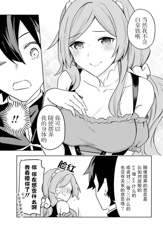 《库洛诺战记》漫画最新章节第3.3话免费下拉式在线观看章节第【5】张图片