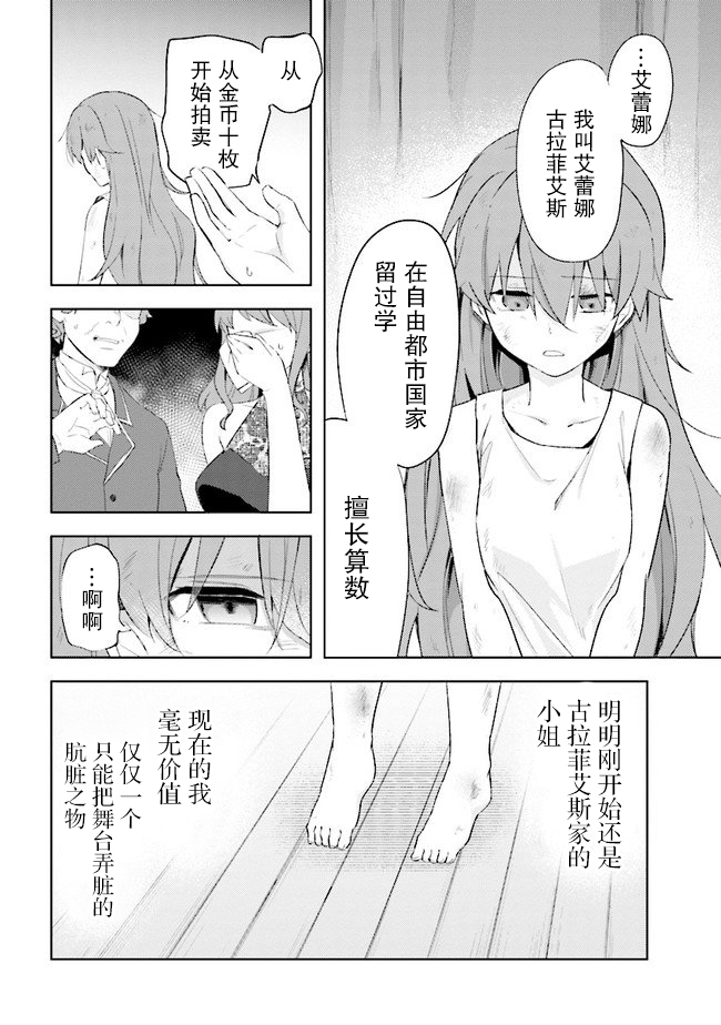 《库洛诺战记》漫画最新章节第5.2话免费下拉式在线观看章节第【10】张图片