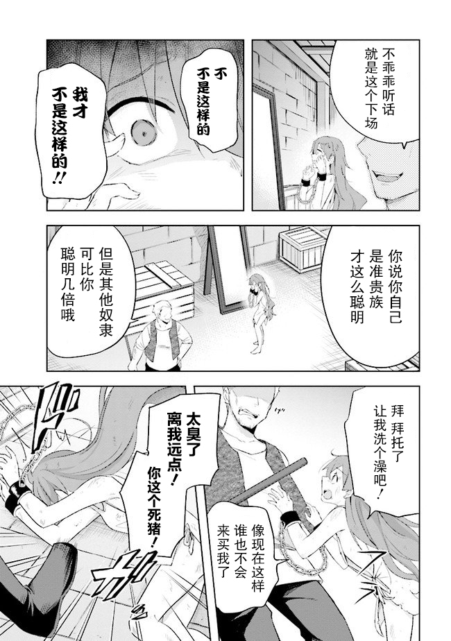 《库洛诺战记》漫画最新章节第5.2话免费下拉式在线观看章节第【7】张图片