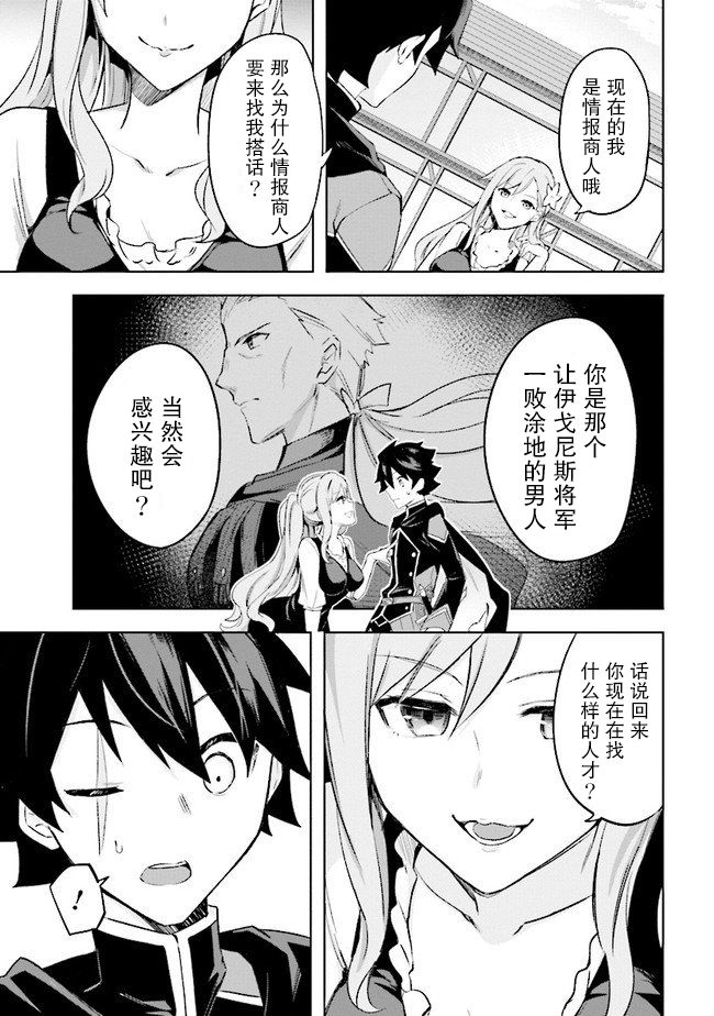 《库洛诺战记》漫画最新章节第4.1话免费下拉式在线观看章节第【11】张图片