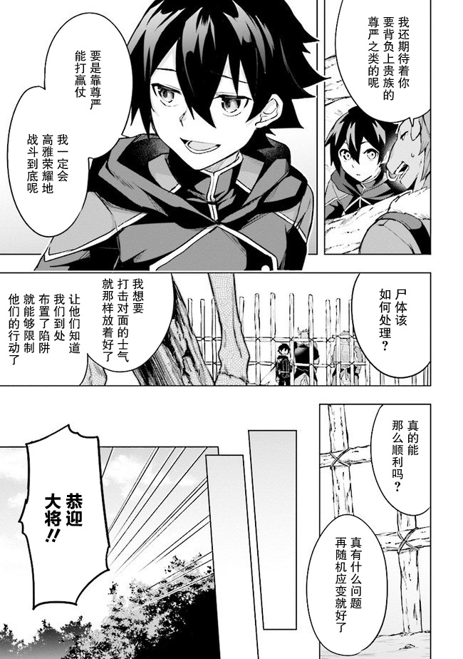 《库洛诺战记》漫画最新章节第1话免费下拉式在线观看章节第【20】张图片