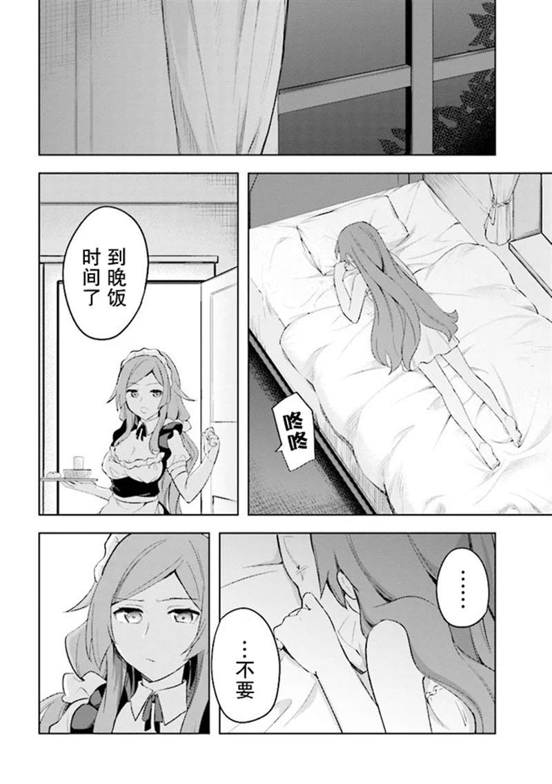 《库洛诺战记》漫画最新章节第5.4话免费下拉式在线观看章节第【10】张图片