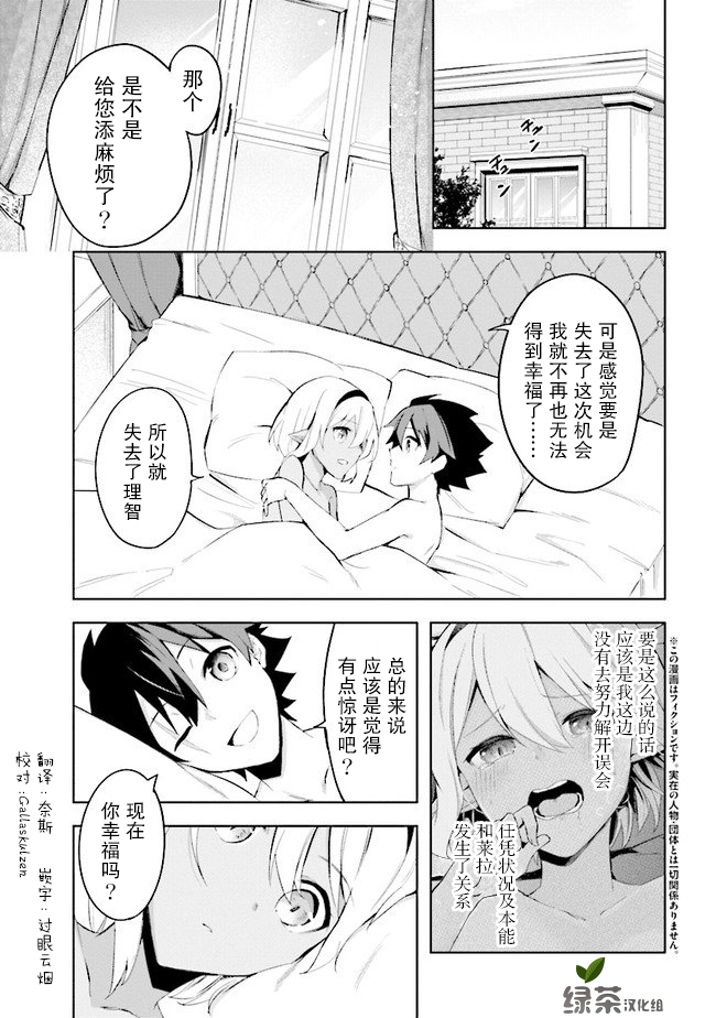 《库洛诺战记》漫画最新章节第3.1话免费下拉式在线观看章节第【1】张图片