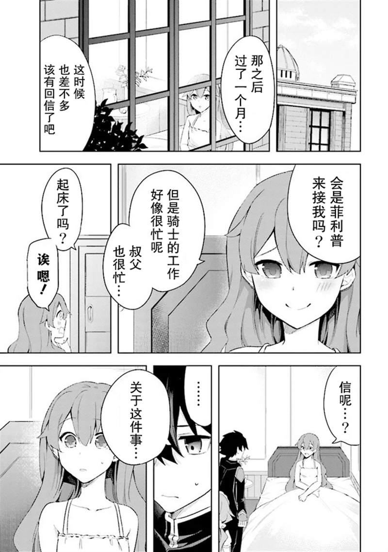 《库洛诺战记》漫画最新章节第5.4话免费下拉式在线观看章节第【3】张图片