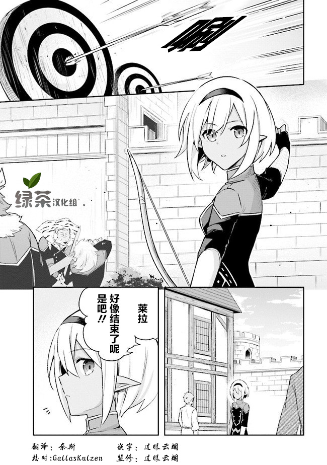 《库洛诺战记》漫画最新章节第3.5话免费下拉式在线观看章节第【1】张图片