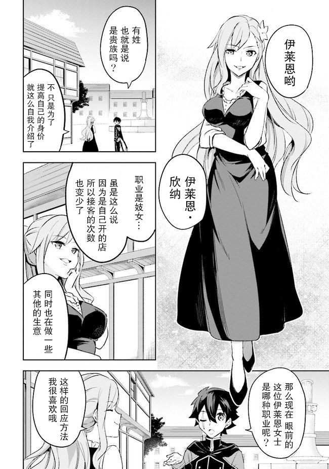 《库洛诺战记》漫画最新章节第4.1话免费下拉式在线观看章节第【10】张图片