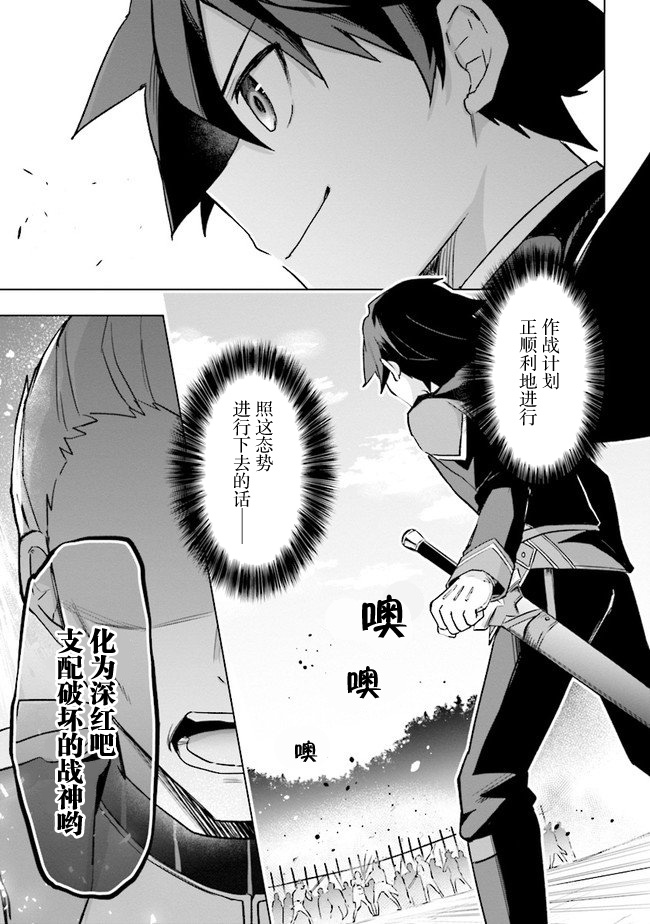 《库洛诺战记》漫画最新章节第1.2话免费下拉式在线观看章节第【3】张图片