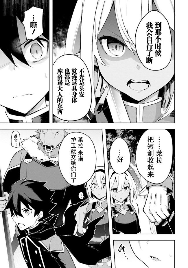 《库洛诺战记》漫画最新章节第6.4话免费下拉式在线观看章节第【4】张图片