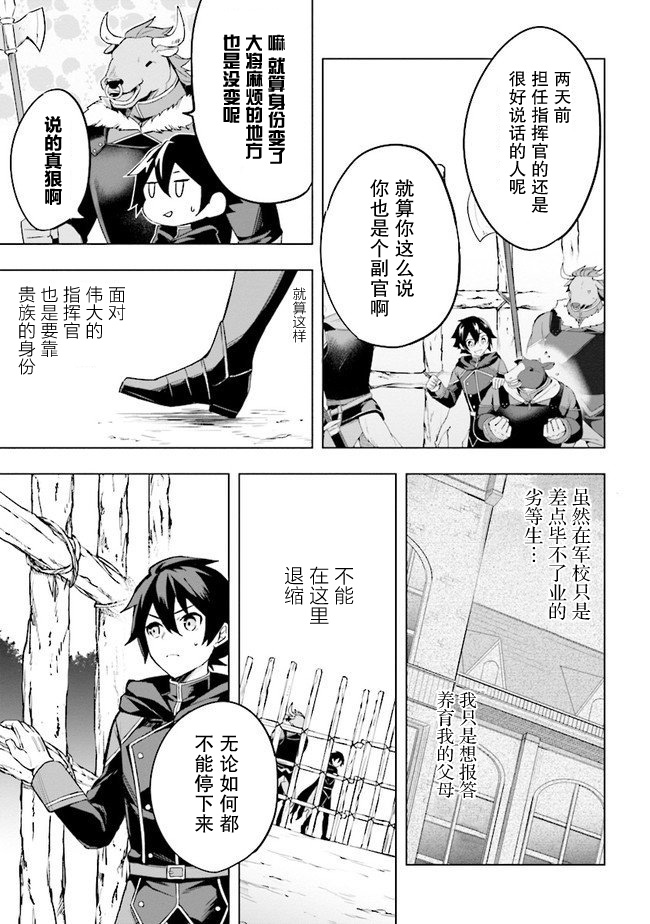 《库洛诺战记》漫画最新章节第1话免费下拉式在线观看章节第【12】张图片