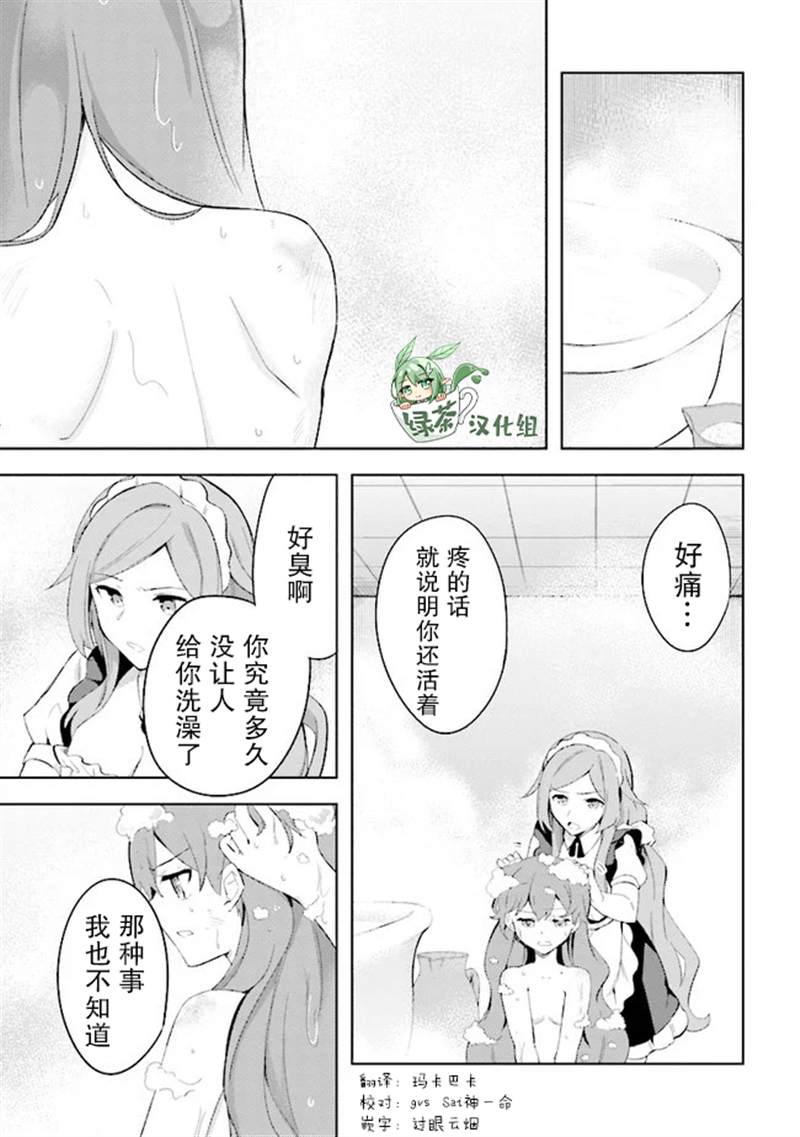 《库洛诺战记》漫画最新章节第5.4话免费下拉式在线观看章节第【1】张图片