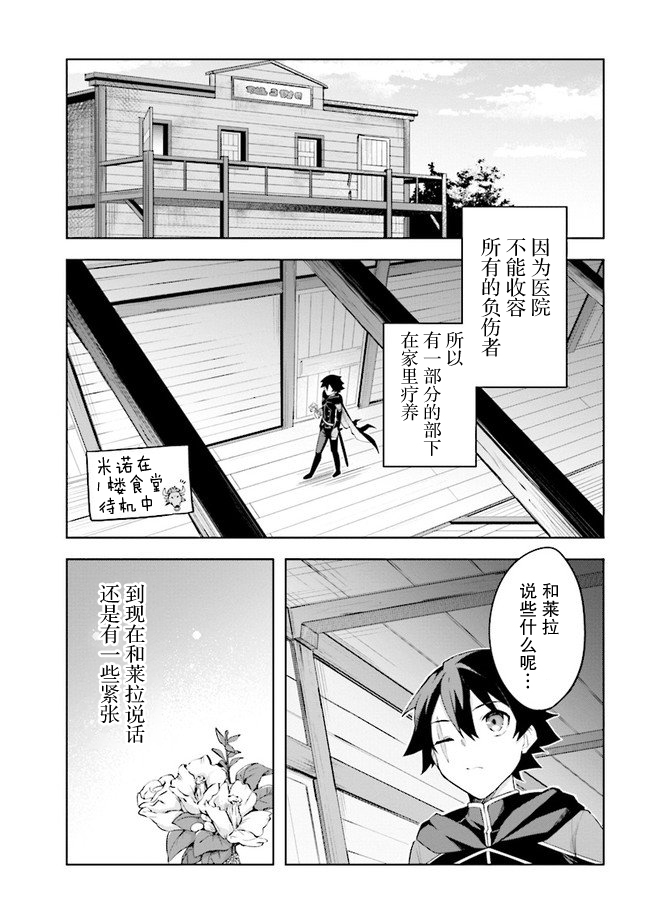 《库洛诺战记》漫画最新章节第2.2话免费下拉式在线观看章节第【4】张图片