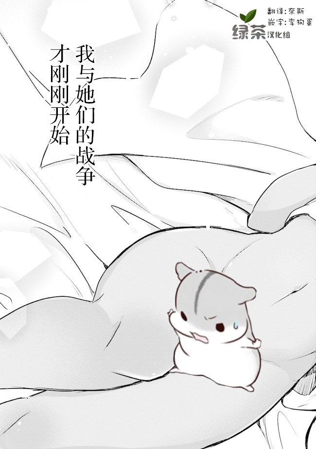 《库洛诺战记》漫画最新章节第1.2话免费下拉式在线观看章节第【31】张图片