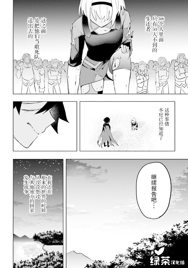 《库洛诺战记》漫画最新章节第1.2话免费下拉式在线观看章节第【26】张图片