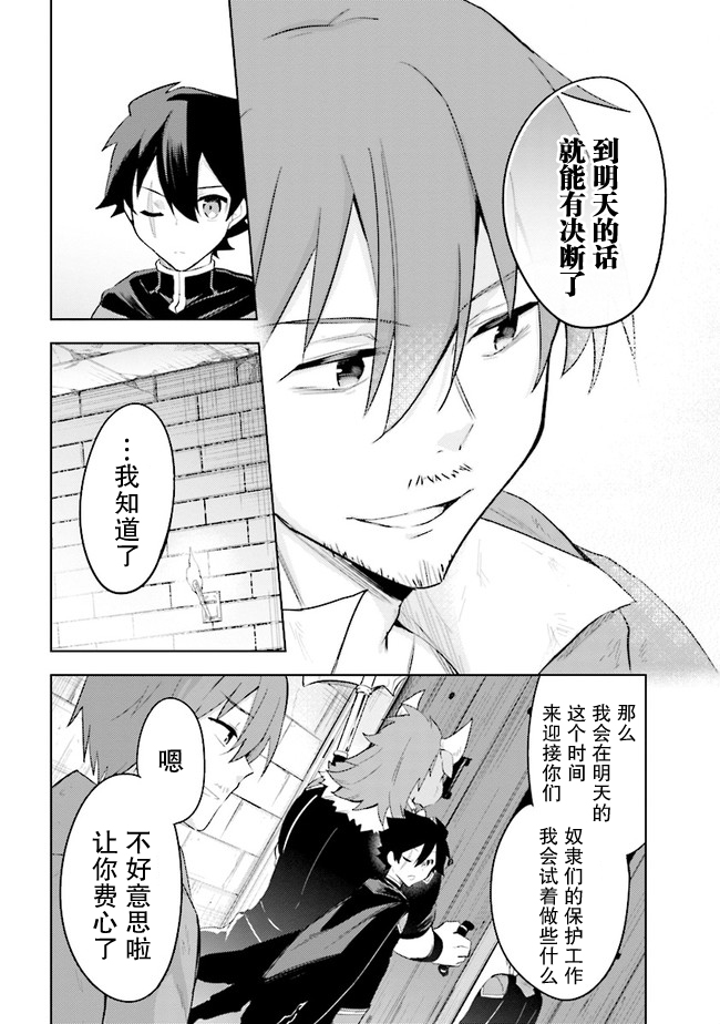 《库洛诺战记》漫画最新章节第6.4话免费下拉式在线观看章节第【13】张图片