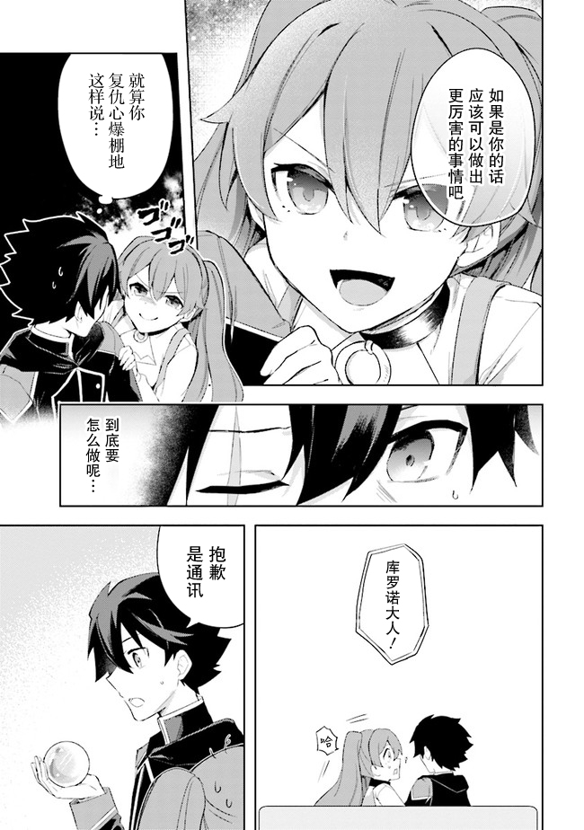 《库洛诺战记》漫画最新章节第6.1话免费下拉式在线观看章节第【11】张图片