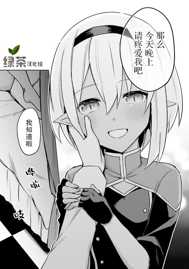 《库洛诺战记》漫画最新章节第3.5话免费下拉式在线观看章节第【13】张图片