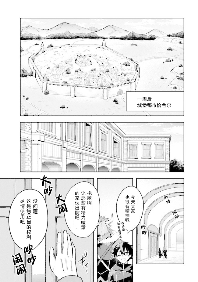 《库洛诺战记》漫画最新章节第2.1话免费下拉式在线观看章节第【12】张图片