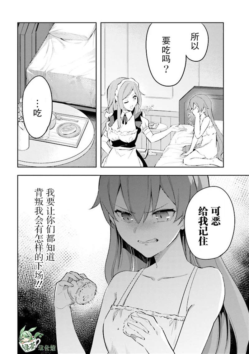 《库洛诺战记》漫画最新章节第5.4话免费下拉式在线观看章节第【14】张图片