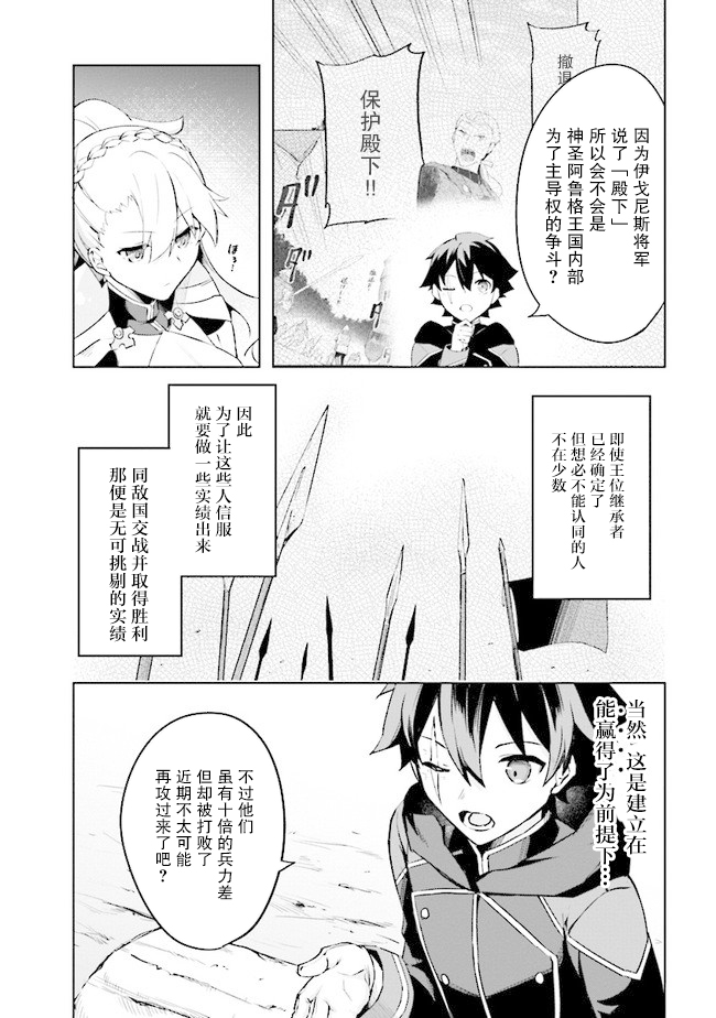 《库洛诺战记》漫画最新章节第2.1话免费下拉式在线观看章节第【8】张图片