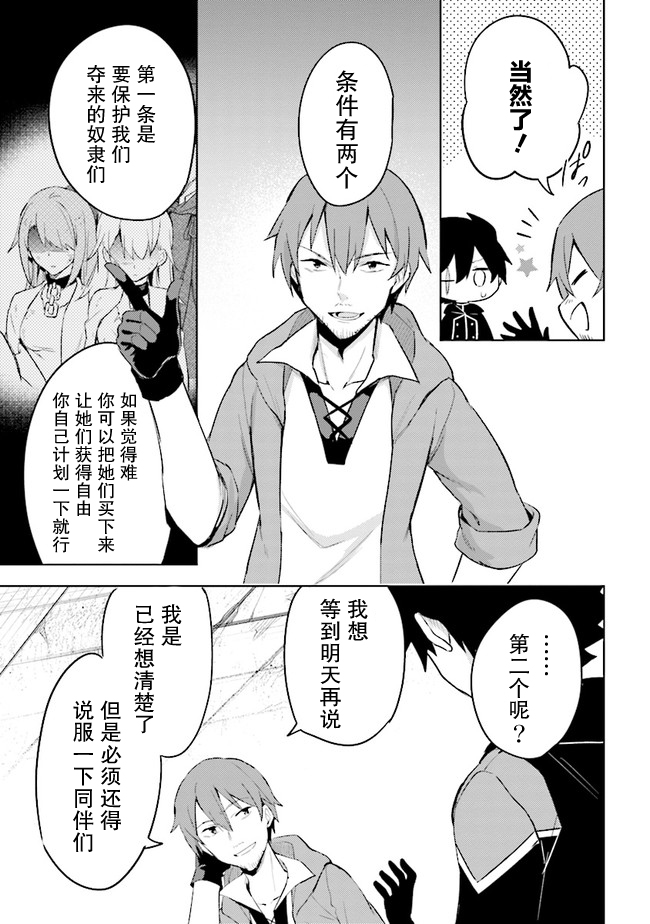 《库洛诺战记》漫画最新章节第6.4话免费下拉式在线观看章节第【12】张图片