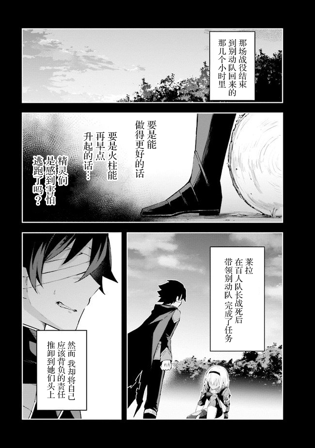 《库洛诺战记》漫画最新章节第2.2话免费下拉式在线观看章节第【5】张图片